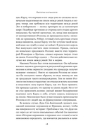 Империи норманнов. Создатели Европы, завоеватели Азии — фото, картинка — 18