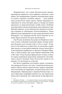 Империи норманнов. Создатели Европы, завоеватели Азии — фото, картинка — 20