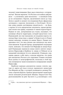 Империи норманнов. Создатели Европы, завоеватели Азии — фото, картинка — 21
