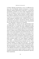 Империи норманнов. Создатели Европы, завоеватели Азии — фото, картинка — 22