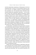 Империи норманнов. Создатели Европы, завоеватели Азии — фото, картинка — 27