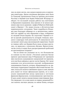 Империи норманнов. Создатели Европы, завоеватели Азии — фото, картинка — 28
