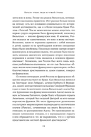 Империи норманнов. Создатели Европы, завоеватели Азии — фото, картинка — 29