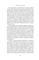 Империи норманнов. Создатели Европы, завоеватели Азии — фото, картинка — 30