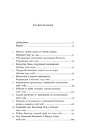 Империи норманнов. Создатели Европы, завоеватели Азии — фото, картинка — 5