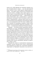 Империи норманнов. Создатели Европы, завоеватели Азии — фото, картинка — 8