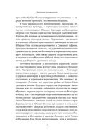 Империи норманнов. Создатели Европы, завоеватели Азии — фото, картинка — 10