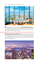 Япония. Путеводитель — фото, картинка — 14