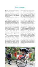 Япония. Путеводитель — фото, картинка — 4