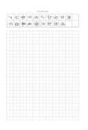 Корейский язык. Тренажер по письму — фото, картинка — 4