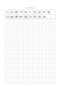 Корейский язык. Тренажер по письму — фото, картинка — 6