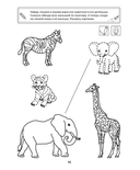 Цветочки, листочки и хвостики. Изучаем мир вокруг. 3-4 года — фото, картинка — 3