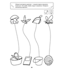 Цветочки, листочки и хвостики. Изучаем мир вокруг. 3-4 года — фото, картинка — 5