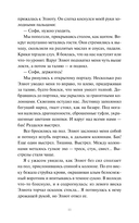 Человек за бортом — фото, картинка — 8