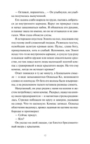 Человек за бортом — фото, картинка — 9