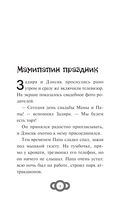 Мартышкины. Большая книга увлекательных историй — фото, картинка — 2