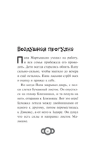 Мартышкины. Большая книга увлекательных историй — фото, картинка — 11