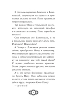 Мартышкины. Большая книга увлекательных историй — фото, картинка — 3