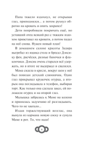 Мартышкины. Большая книга увлекательных историй — фото, картинка — 4