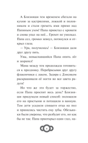 Мартышкины. Большая книга увлекательных историй — фото, картинка — 5