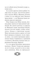 Мартышкины. Большая книга увлекательных историй — фото, картинка — 6