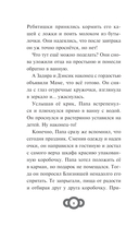 Мартышкины. Большая книга увлекательных историй — фото, картинка — 7