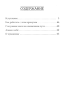 Оракул белого света — фото, картинка — 3