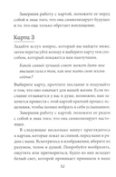 Оракул белого света — фото, картинка — 14