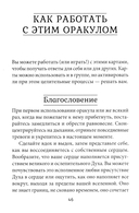 Оракул белого света — фото, картинка — 8