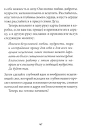 Оракул белого света — фото, картинка — 9