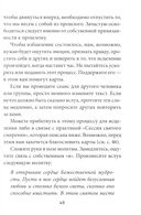 Оракул белого света — фото, картинка — 11