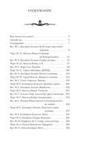 Самая страшная книга. DARKER: Бесы и черти — фото, картинка — 2