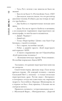 Самая страшная книга. DARKER: Бесы и черти — фото, картинка — 11