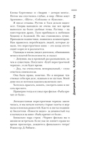 Самая страшная книга. DARKER: Бесы и черти — фото, картинка — 12