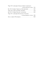 Самая страшная книга. DARKER: Бесы и черти — фото, картинка — 3