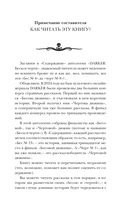 Самая страшная книга. DARKER: Бесы и черти — фото, картинка — 4