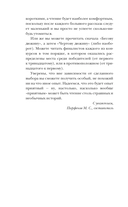 Самая страшная книга. DARKER: Бесы и черти — фото, картинка — 5