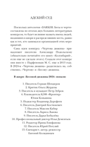 Самая страшная книга. DARKER: Бесы и черти — фото, картинка — 6