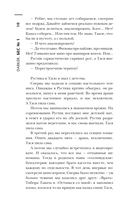 Самая страшная книга. DARKER: Бесы и черти — фото, картинка — 9
