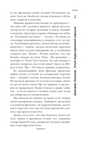 Самая страшная книга. DARKER: Бесы и черти — фото, картинка — 10