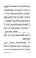 По эту сторону рая — фото, картинка — 12