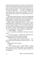 По эту сторону рая — фото, картинка — 13