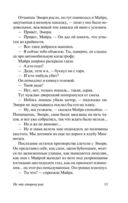 По эту сторону рая — фото, картинка — 14