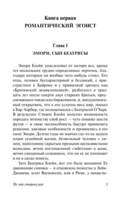 По эту сторону рая — фото, картинка — 4