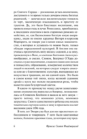 По эту сторону рая — фото, картинка — 5