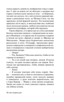 По эту сторону рая — фото, картинка — 6