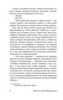 По эту сторону рая — фото, картинка — 7