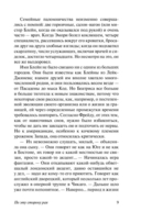 По эту сторону рая — фото, картинка — 8