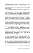 По эту сторону рая — фото, картинка — 9