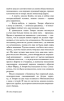 По эту сторону рая — фото, картинка — 10